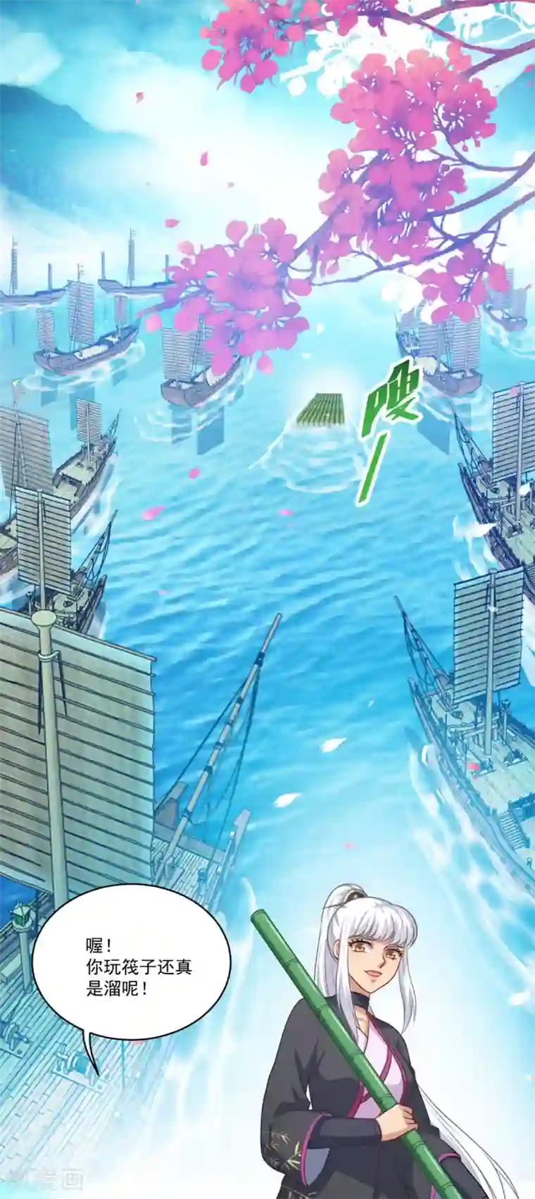 仙魔同修第143话 知音红颜