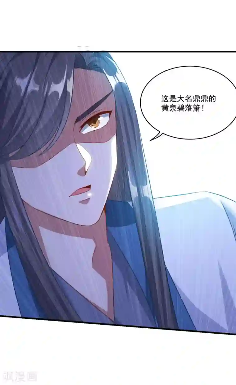 仙魔同修第143话 知音红颜