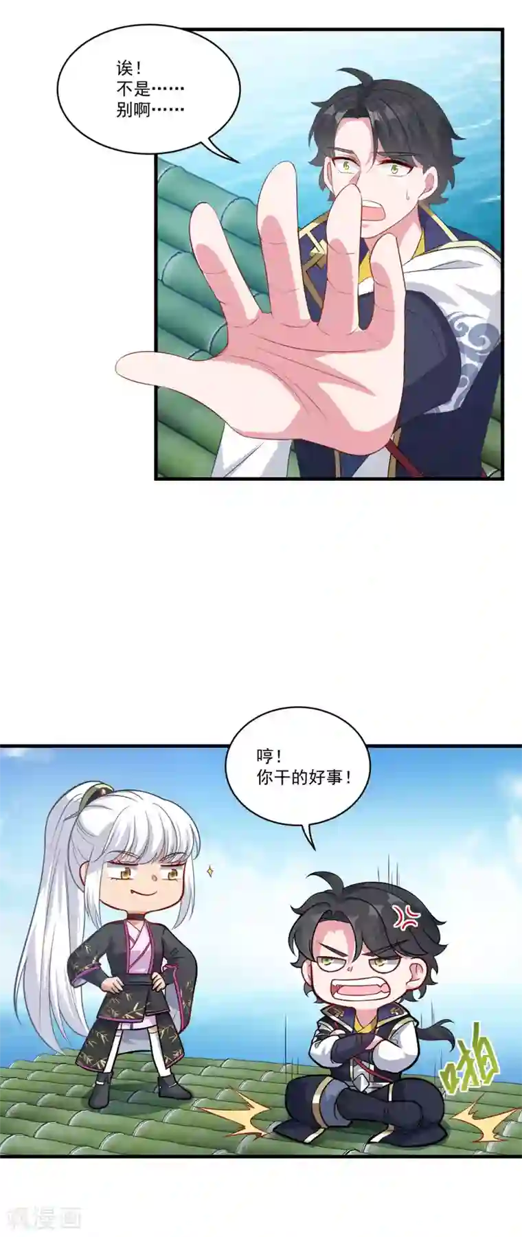 仙魔同修第143话 知音红颜