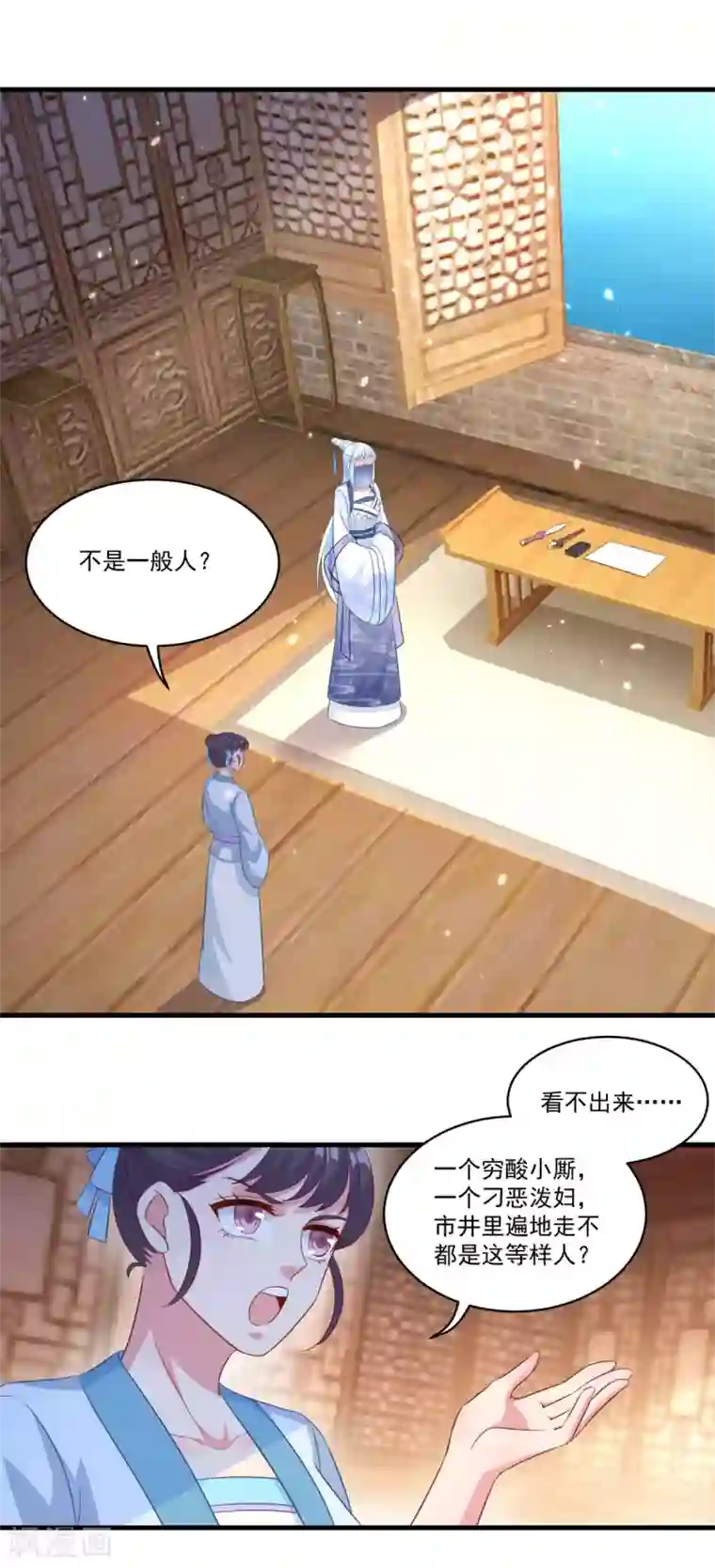 仙魔同修第144话 江中夜色