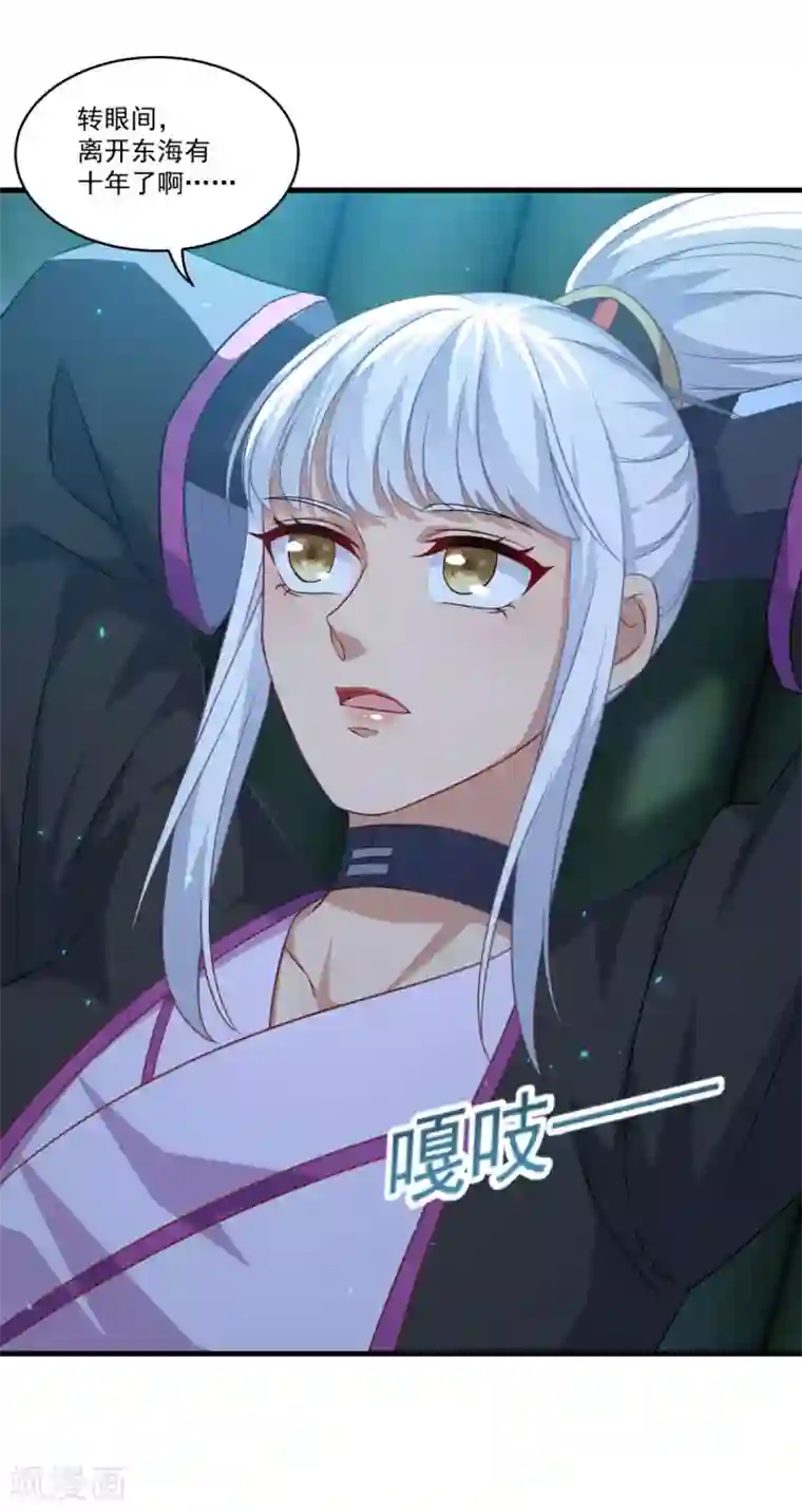 仙魔同修第144话 江中夜色