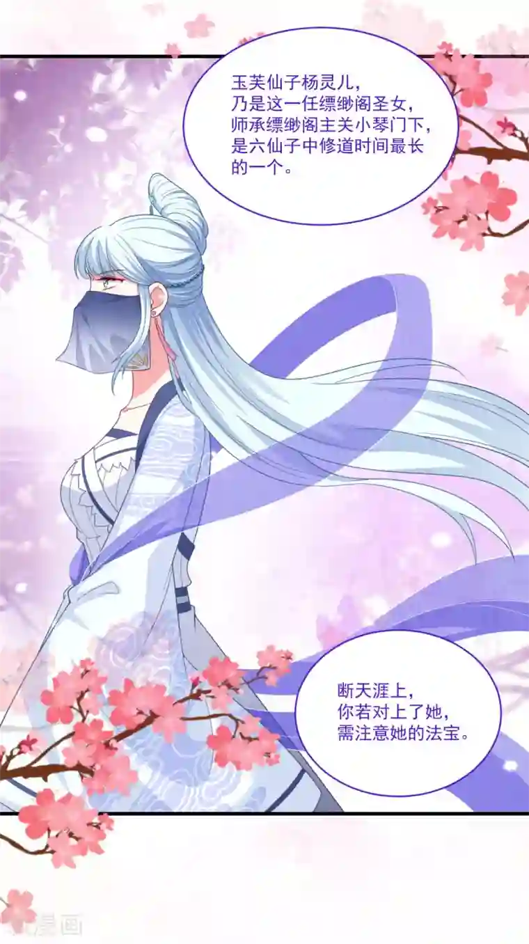 仙魔同修第145话 草菅人命