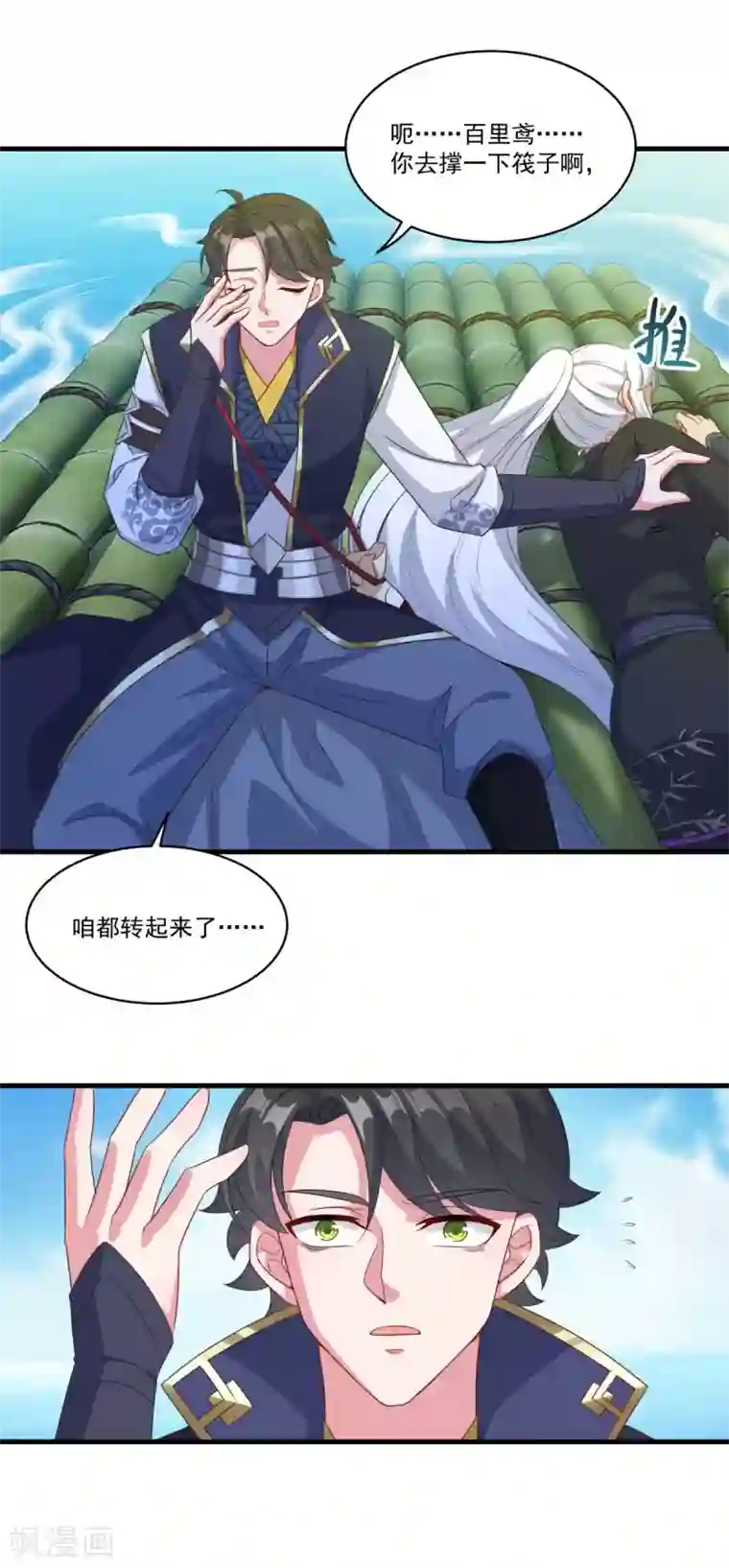 仙魔同修第145话 草菅人命