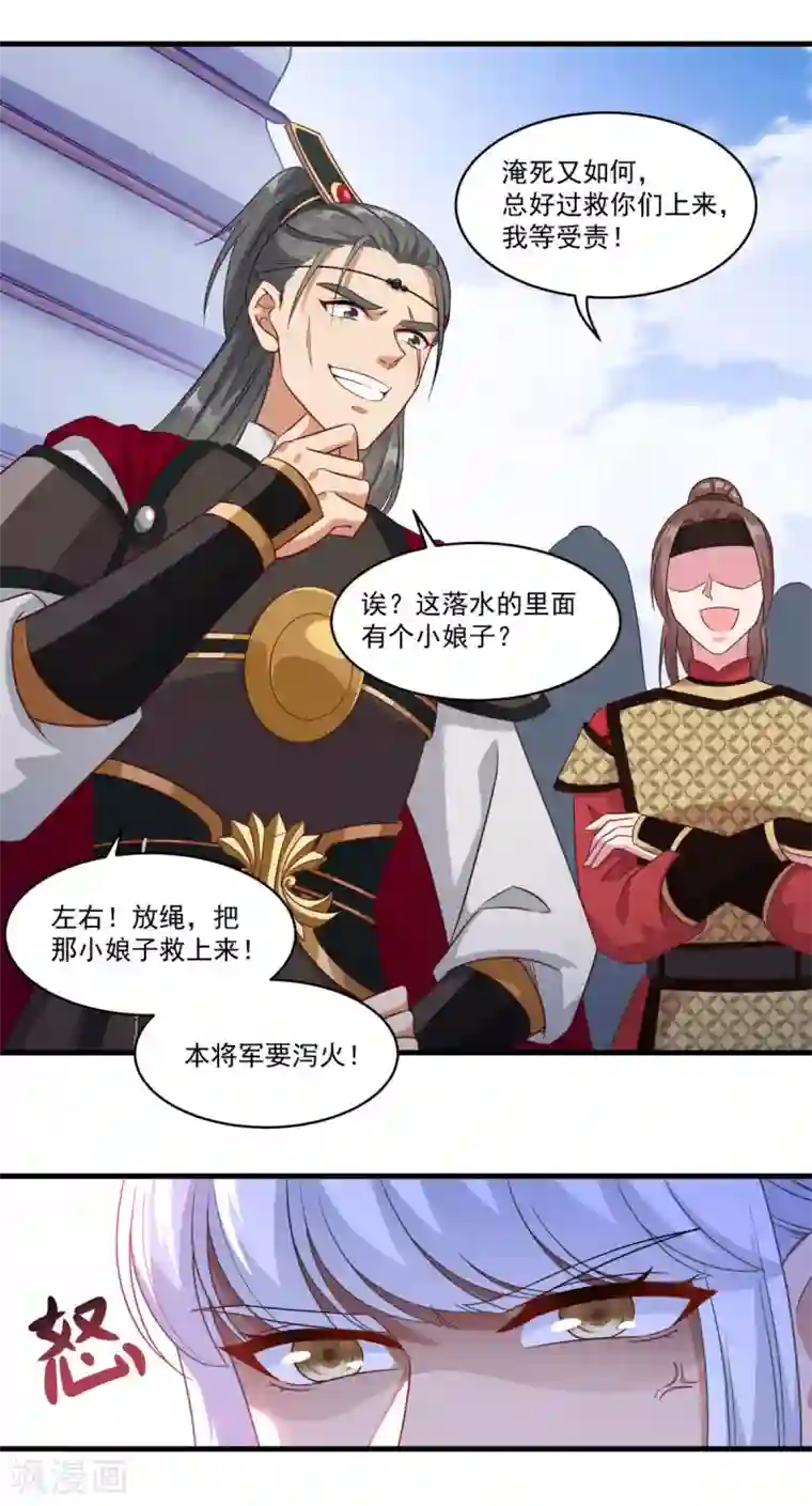 仙魔同修第145话 草菅人命