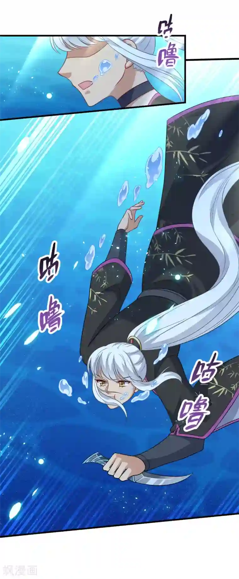 仙魔同修第145话 草菅人命