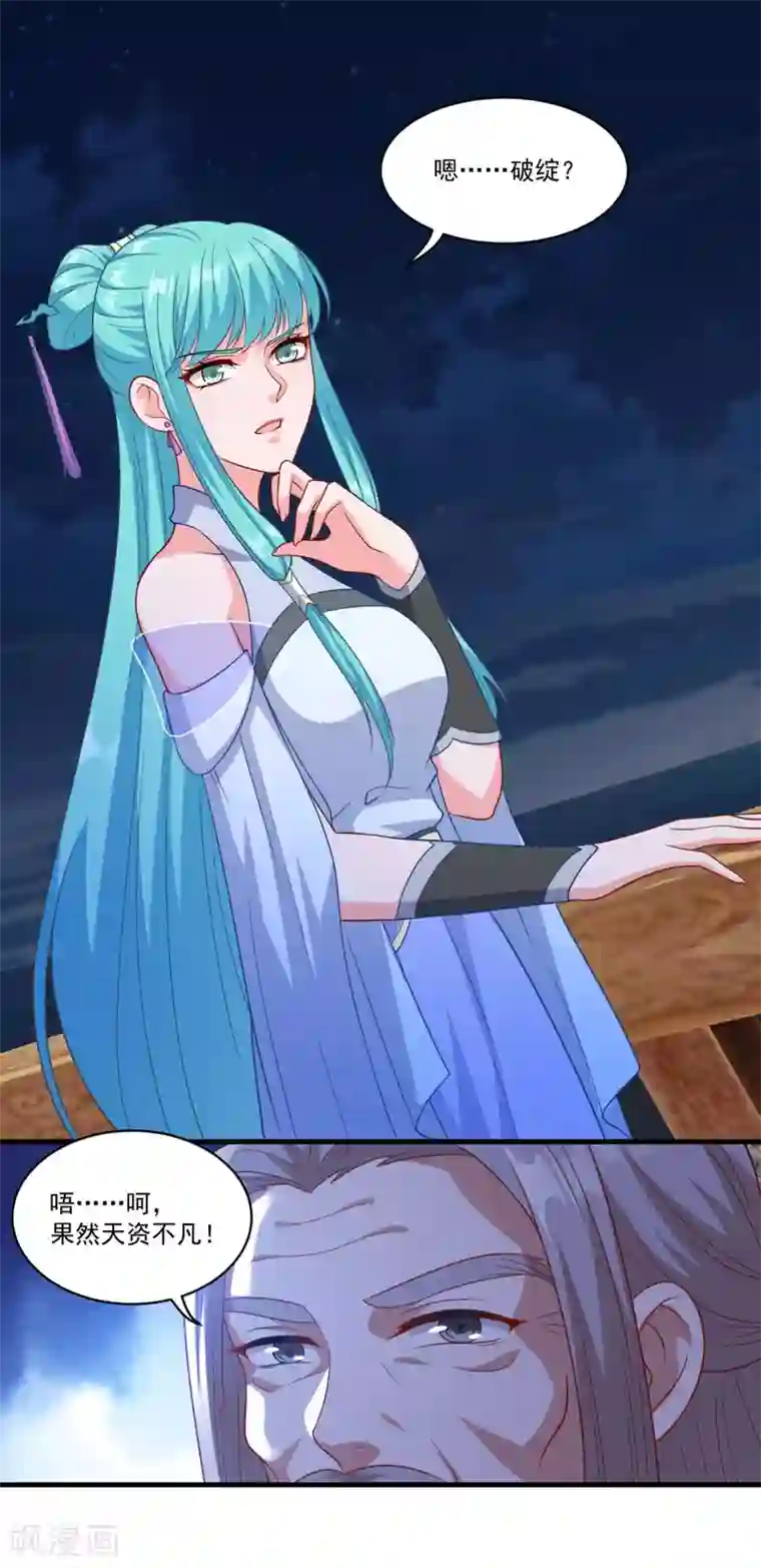 仙魔同修第145话 草菅人命