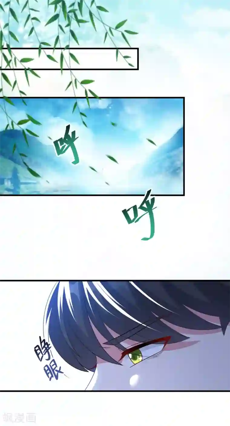 仙魔同修第145话 草菅人命