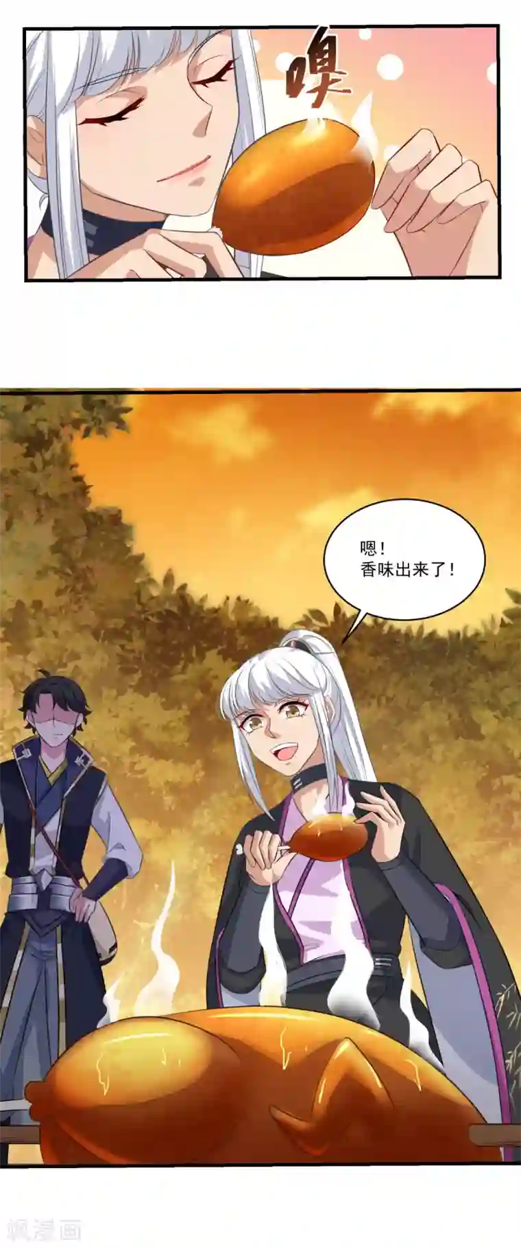 仙魔同修第146话 女扮男装