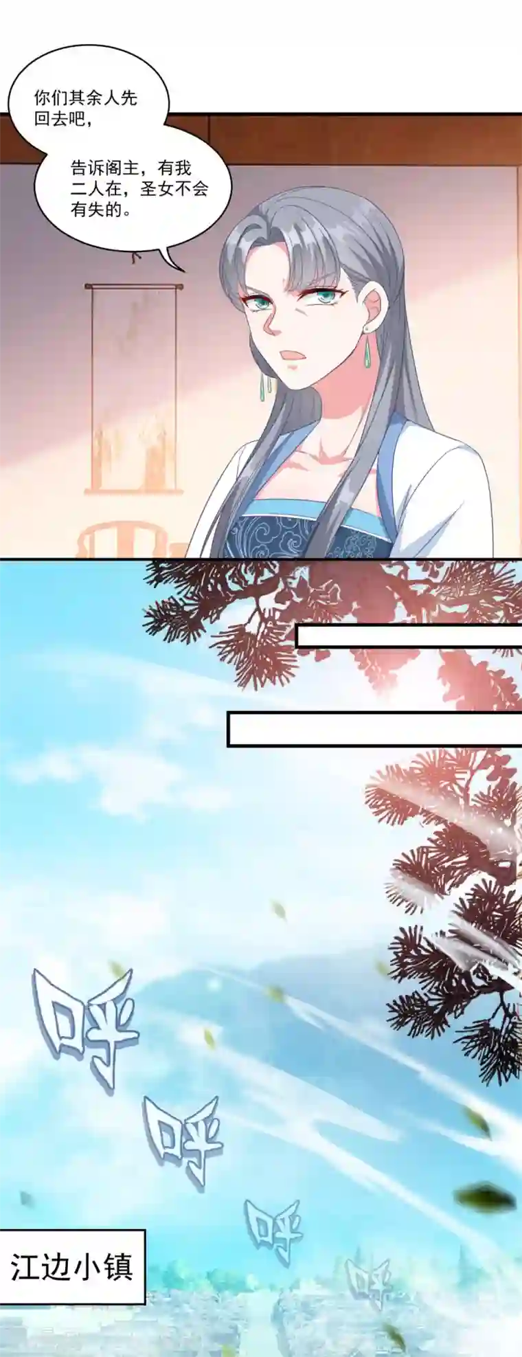 仙魔同修第146话 女扮男装