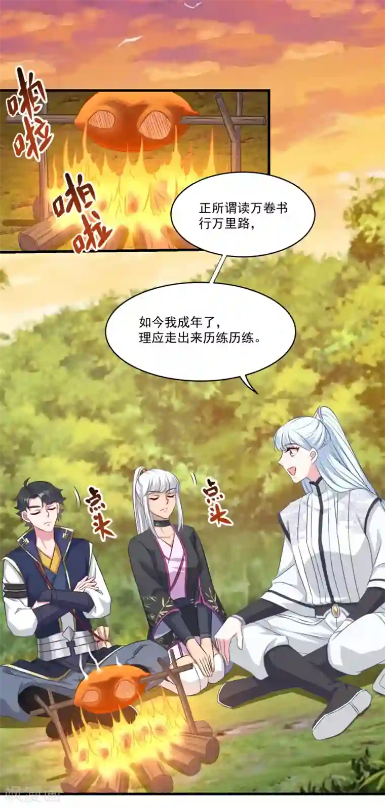 仙魔同修第148话 阴兵借道