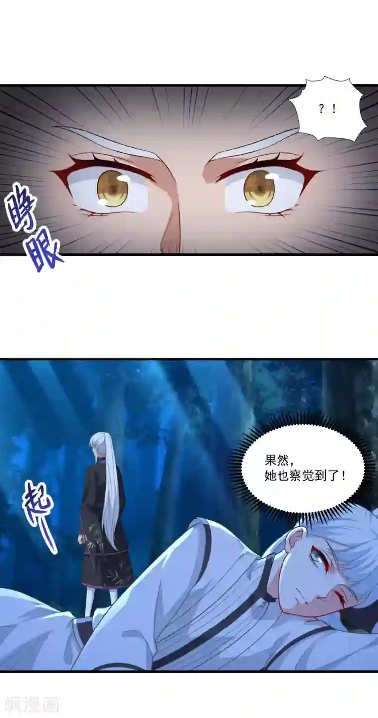 仙魔同修第148话 阴兵借道