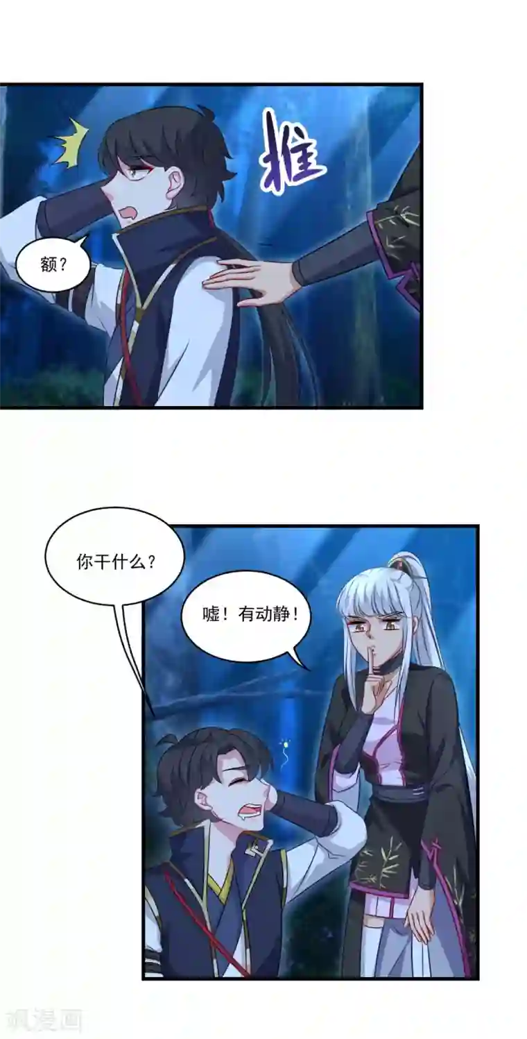 仙魔同修第148话 阴兵借道