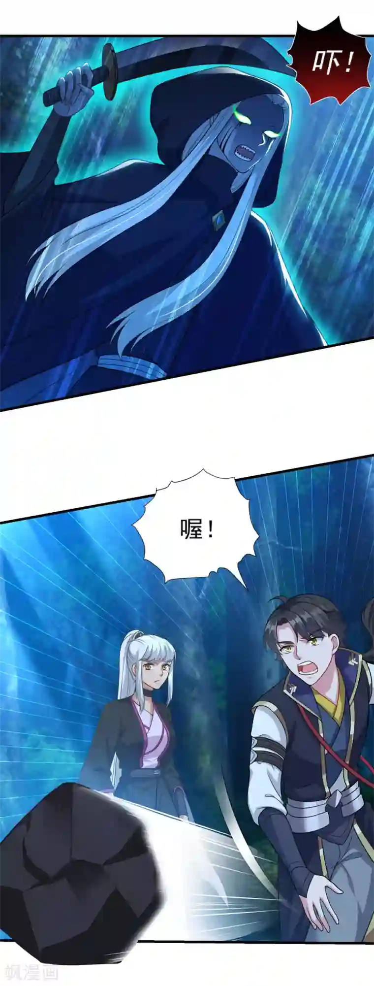 仙魔同修第148话 阴兵借道