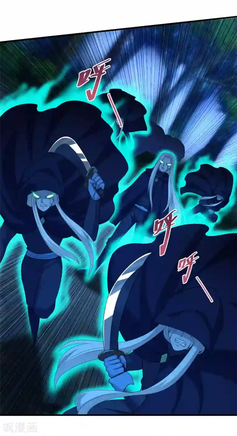 仙魔同修第148话 阴兵借道