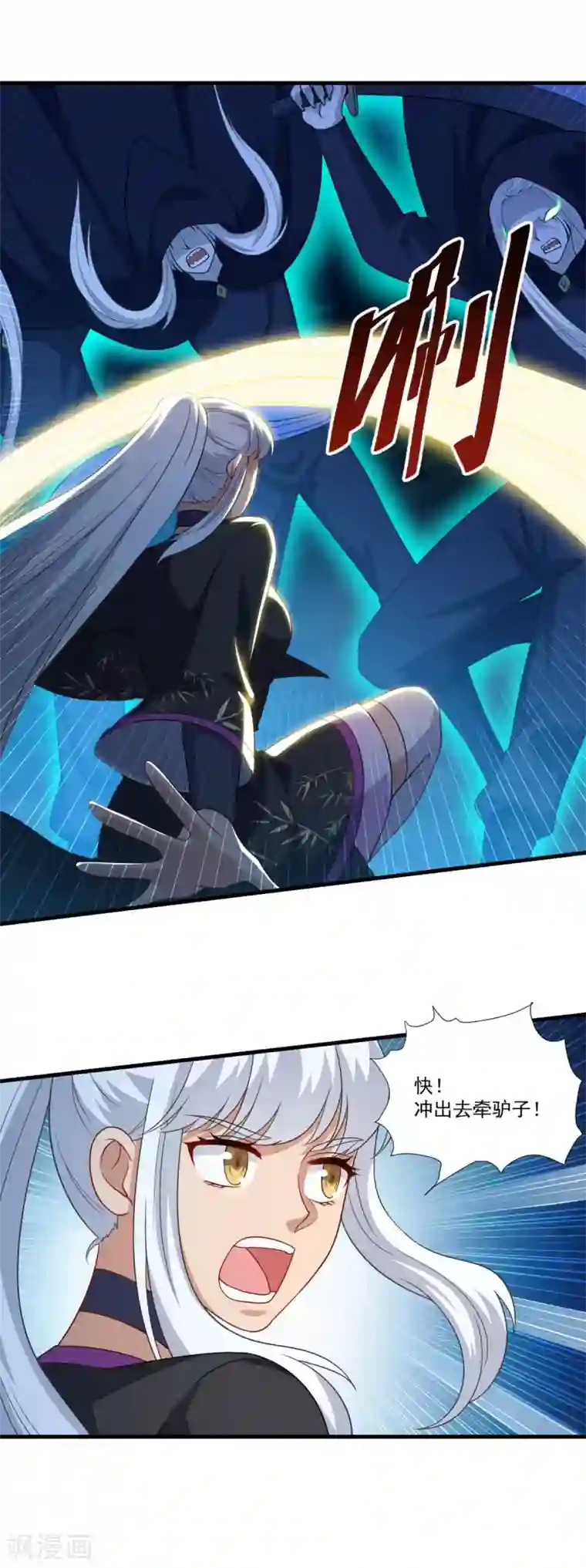 仙魔同修第148话 阴兵借道