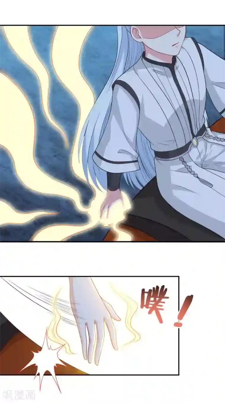 仙魔同修第149话 授受不亲