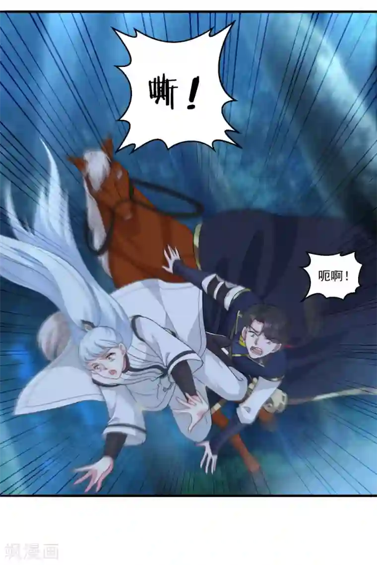 仙魔同修第149话 授受不亲