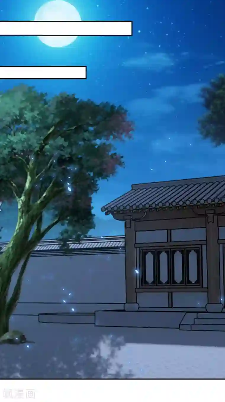 仙魔同修第149话 授受不亲