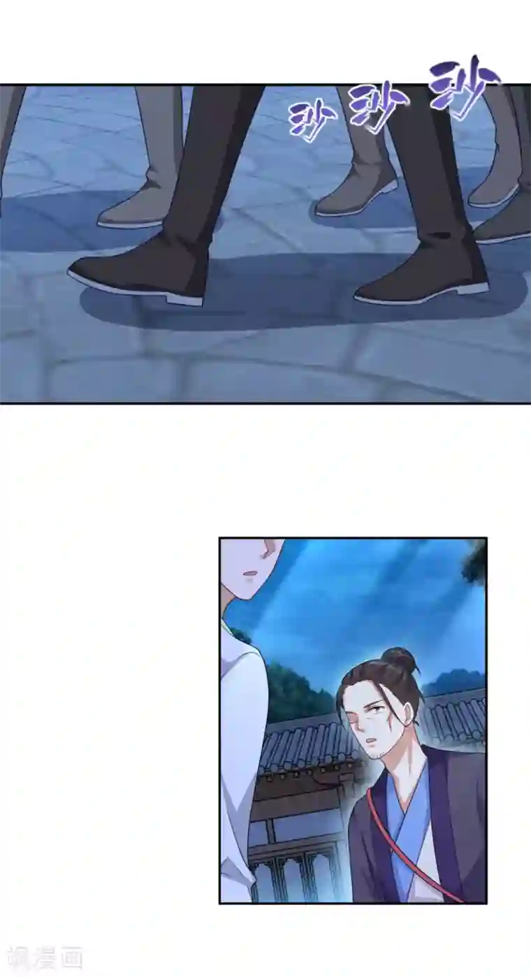 仙魔同修第149话 授受不亲