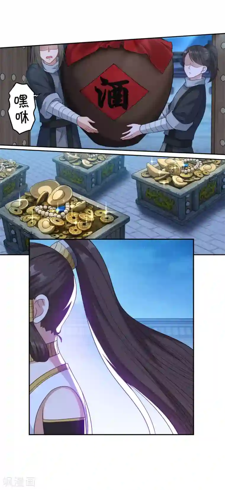 仙魔同修第149话 授受不亲