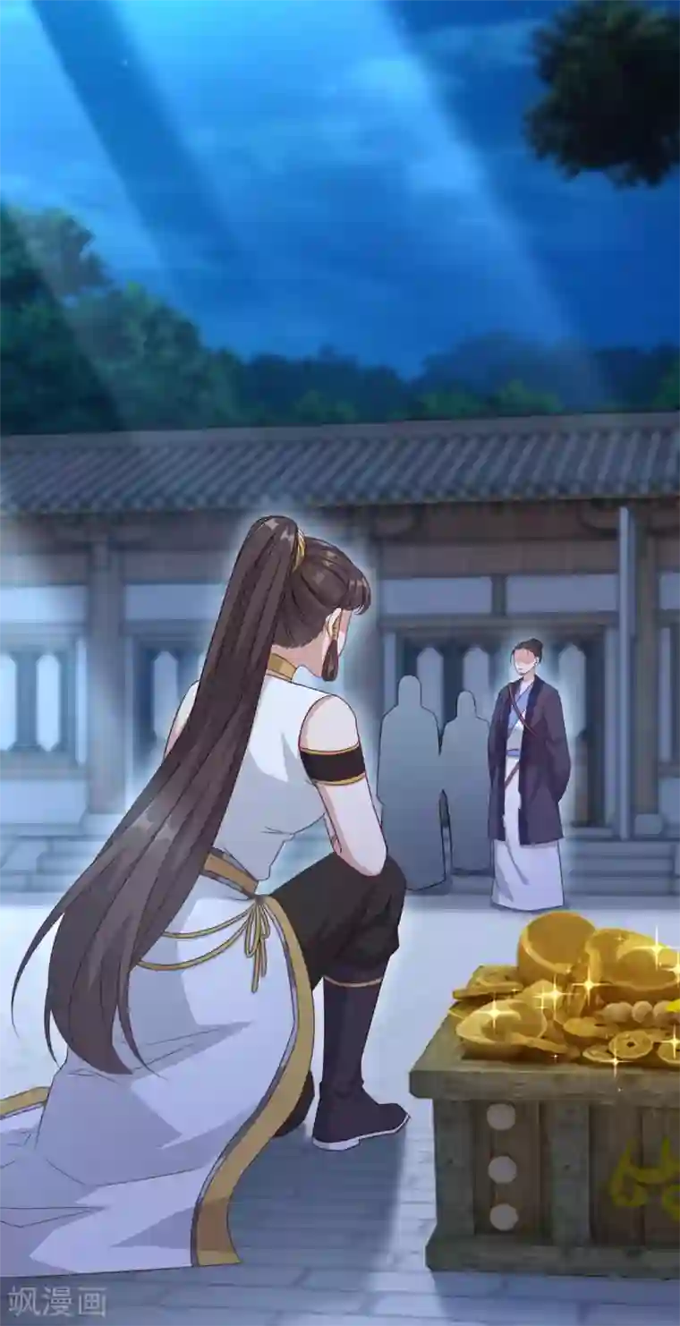 仙魔同修第149话 授受不亲