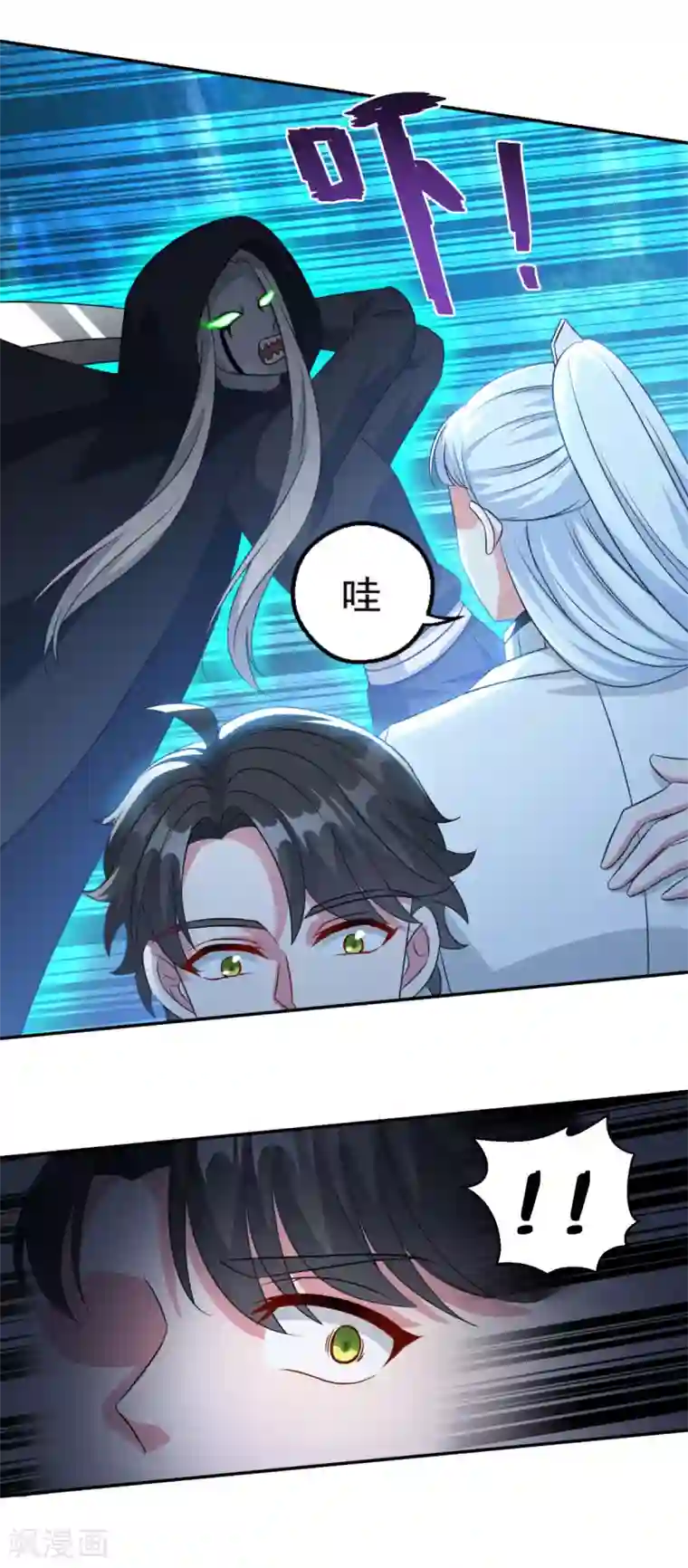 仙魔同修第149话 授受不亲