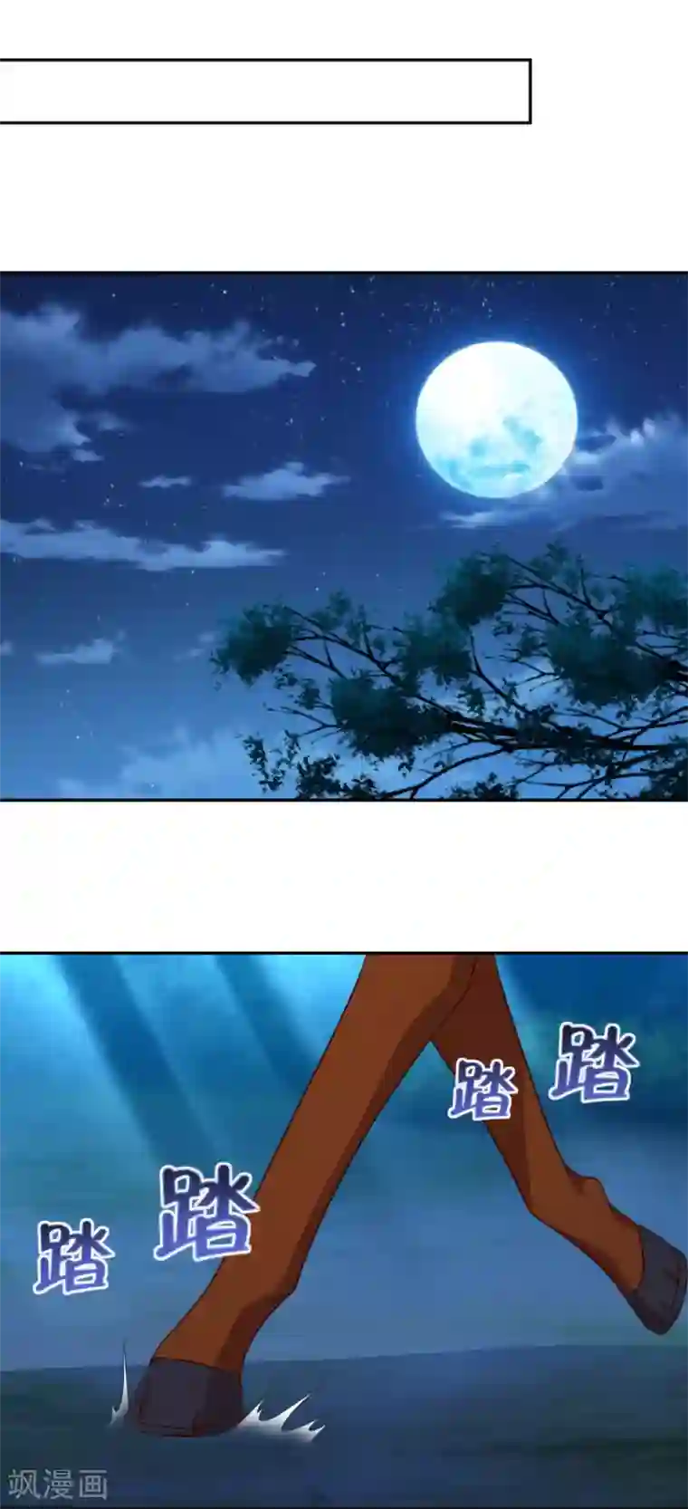 仙魔同修第149话 授受不亲