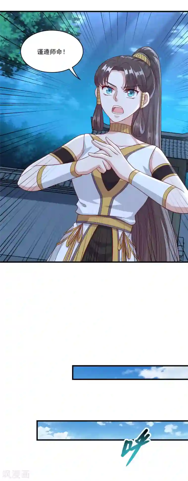 仙魔同修第150话 阴阳路