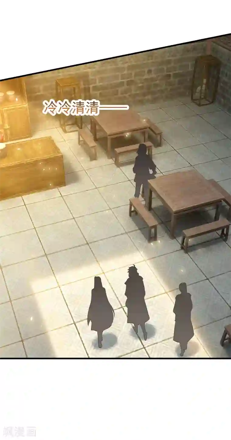 仙魔同修第150话 阴阳路