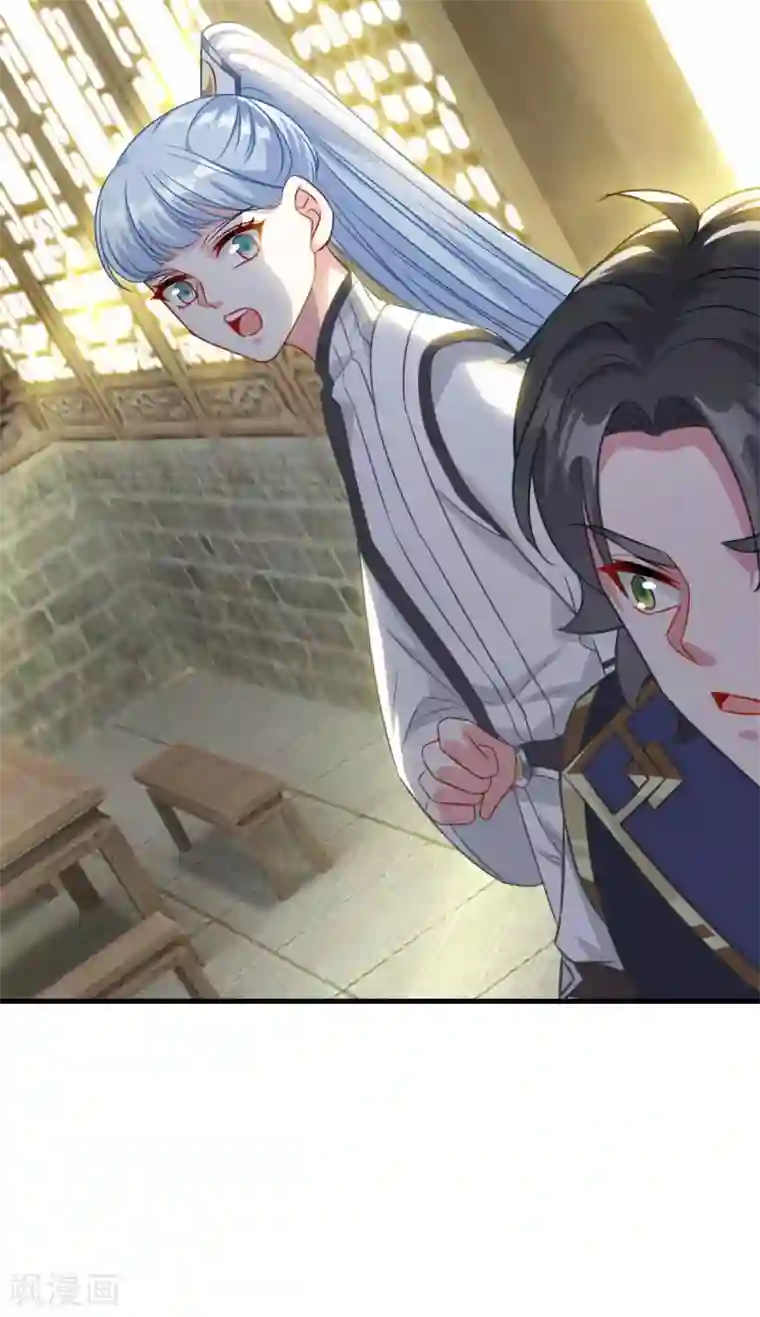 仙魔同修第150话 阴阳路