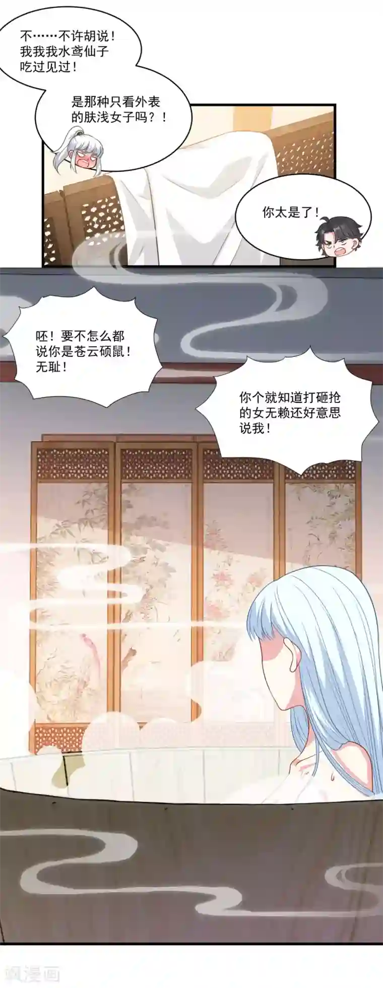 仙魔同修第151话 鬼王遗子