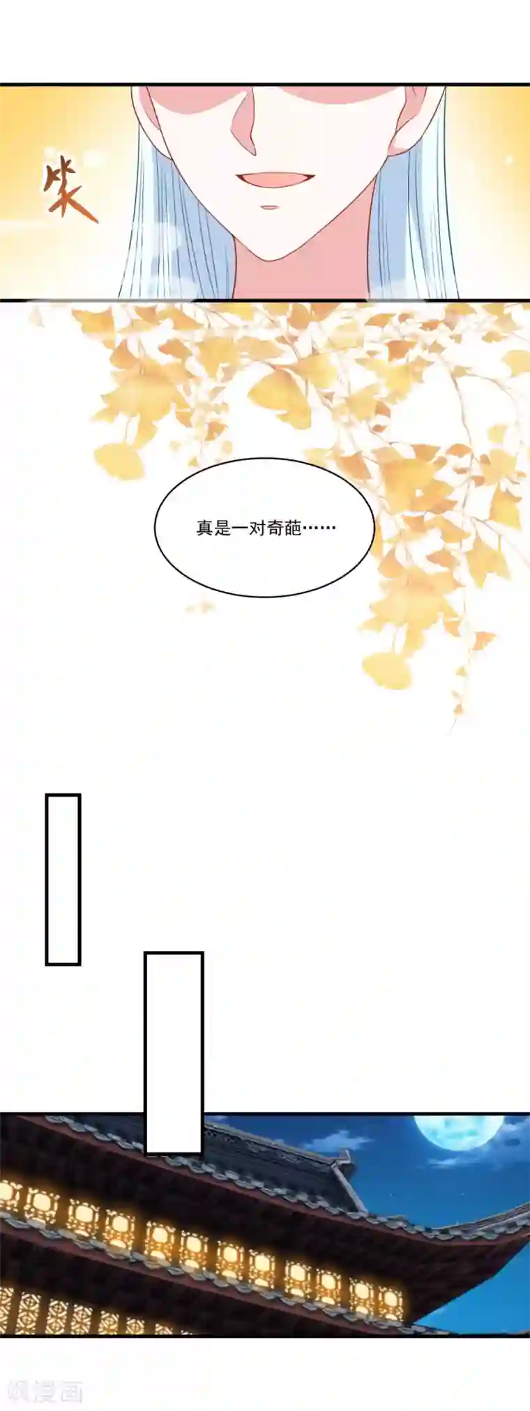 仙魔同修第151话 鬼王遗子