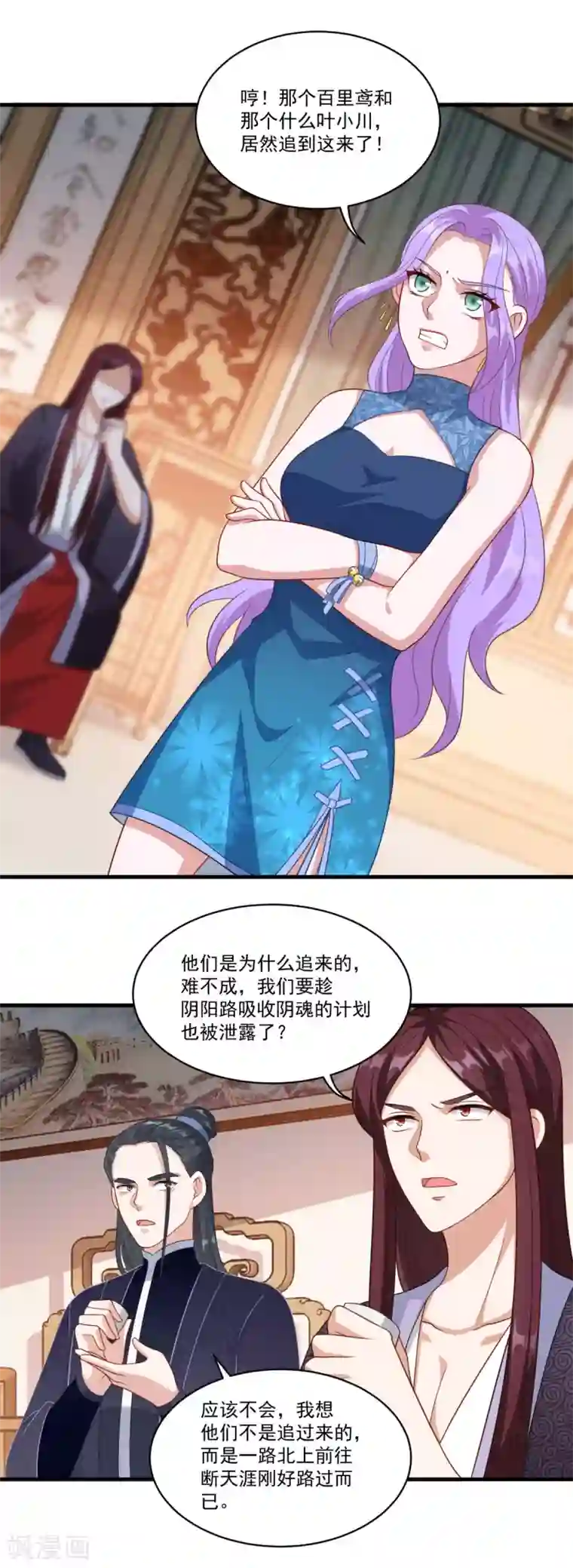 仙魔同修第151话 鬼王遗子