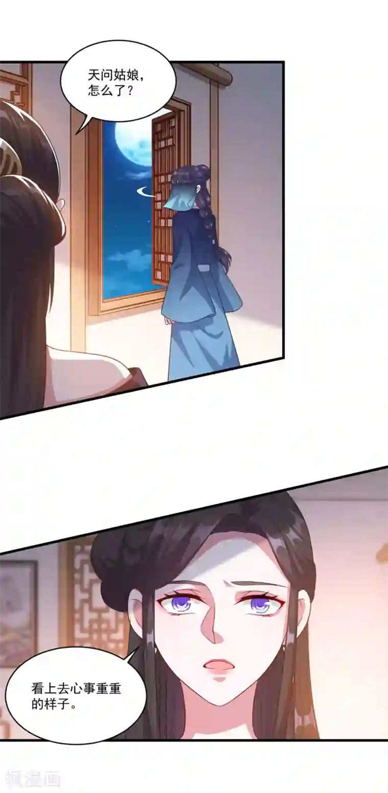 仙魔同修第151话 鬼王遗子