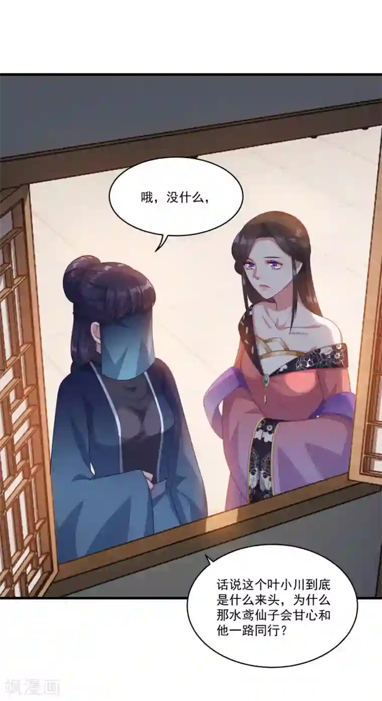 仙魔同修第151话 鬼王遗子