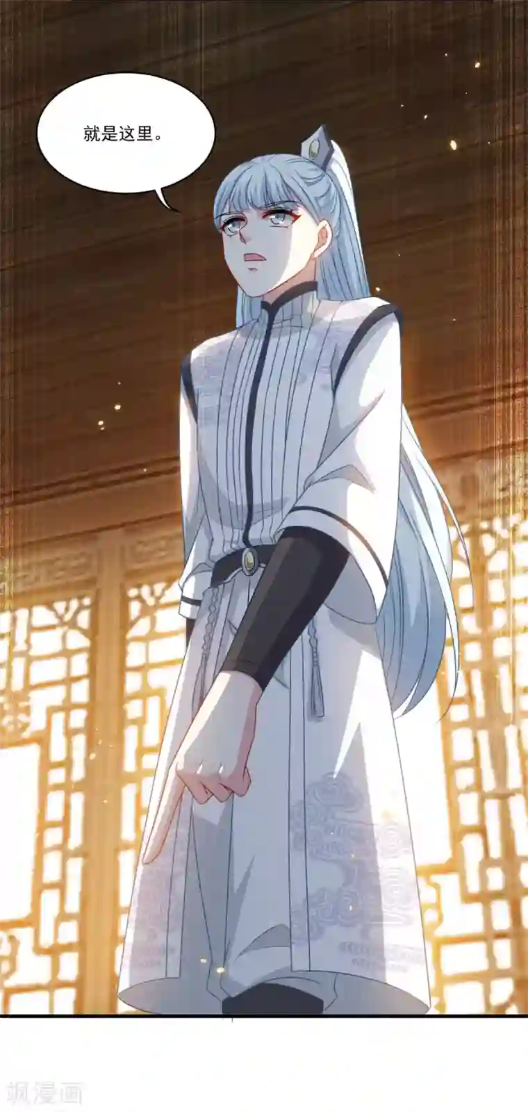 仙魔同修第151话 鬼王遗子