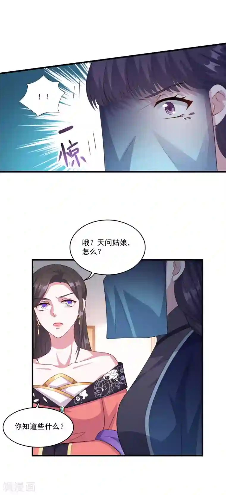 仙魔同修第151话 鬼王遗子