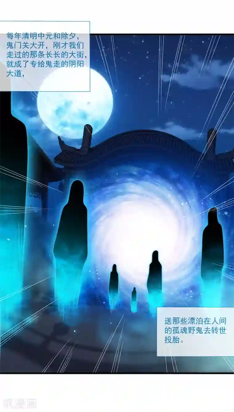 仙魔同修第151话 鬼王遗子