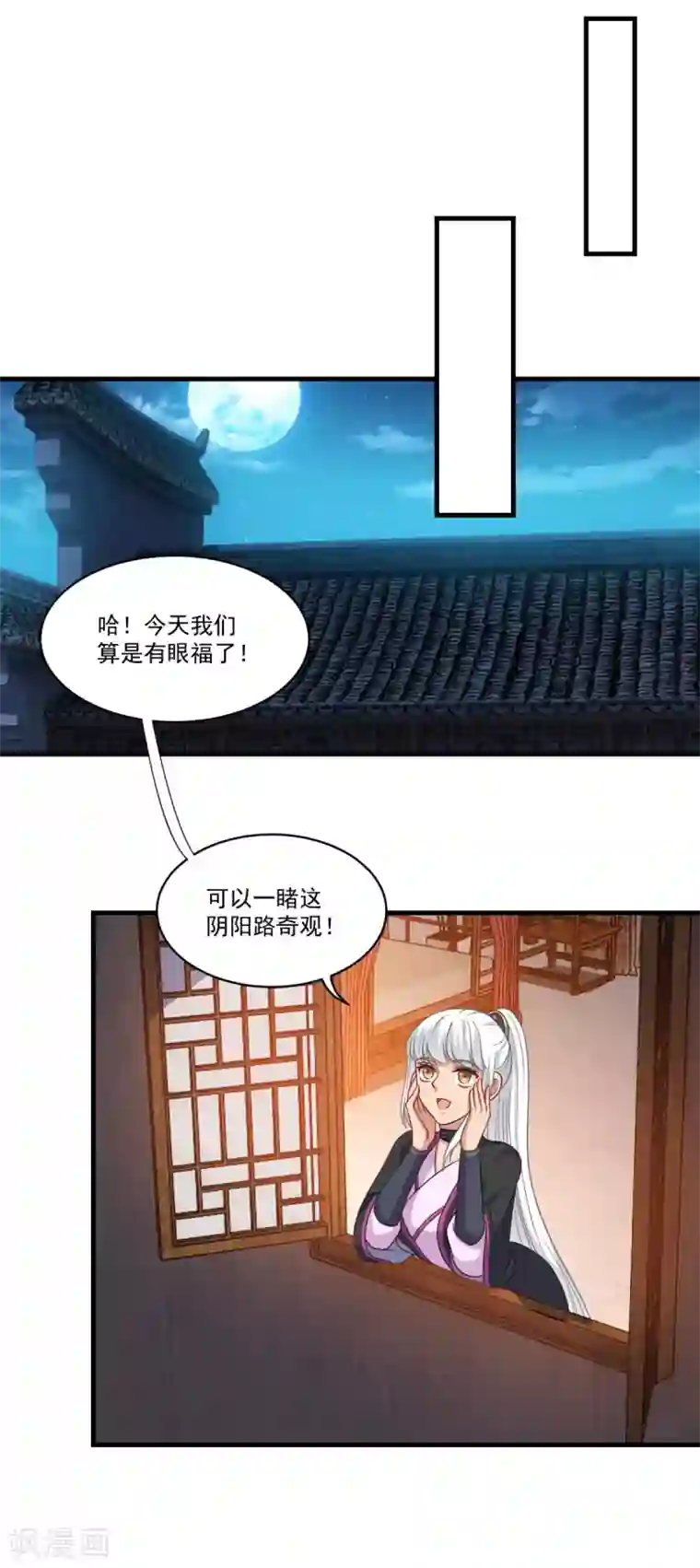 仙魔同修第151话 鬼王遗子