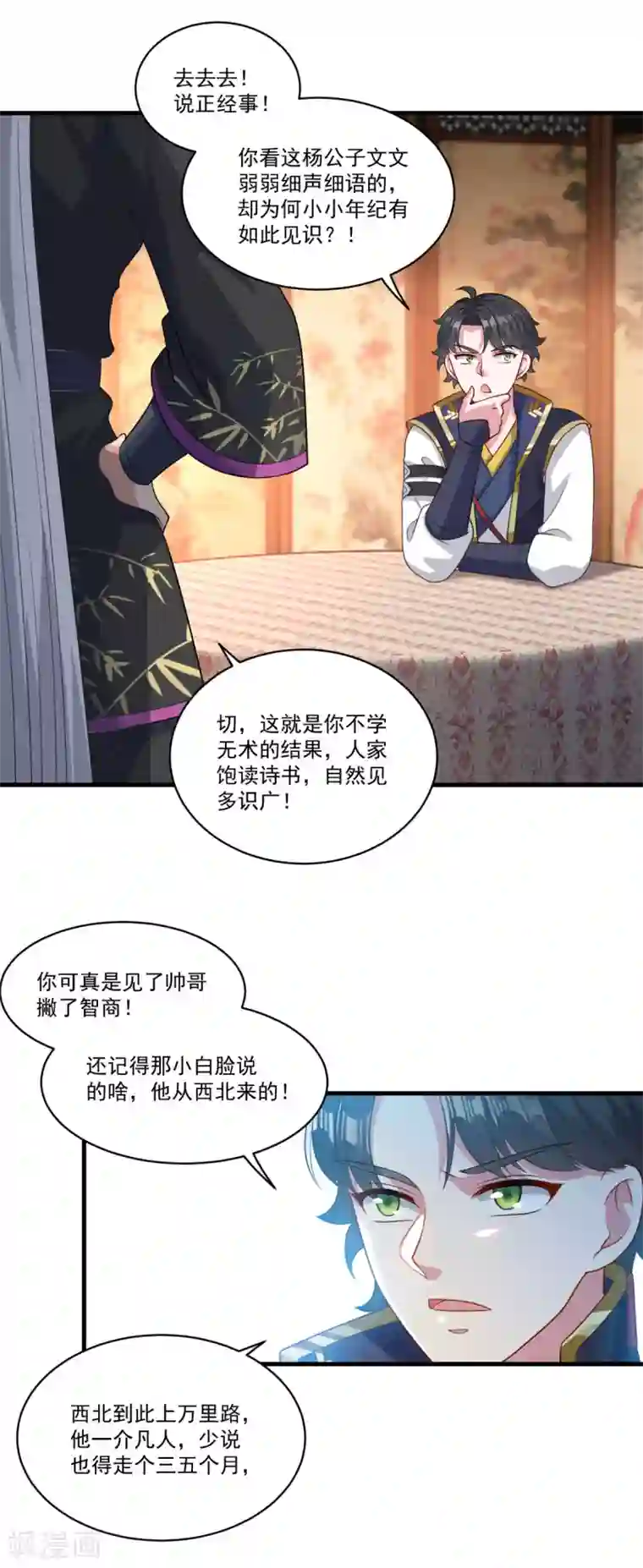仙魔同修第151话 鬼王遗子