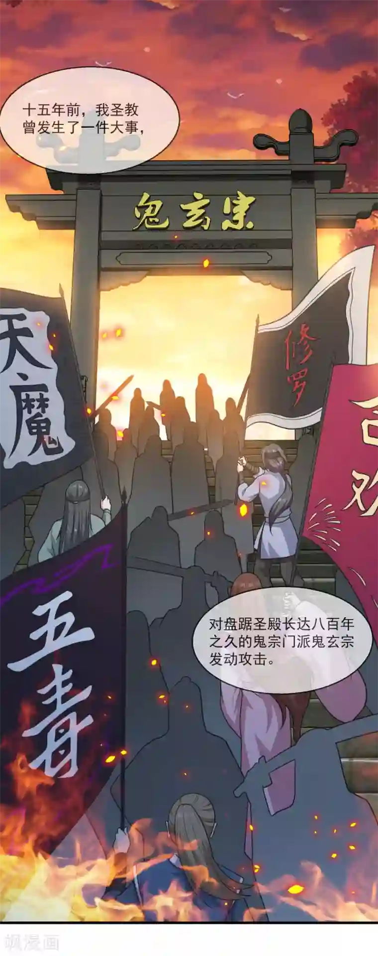 仙魔同修第152话 天问流云