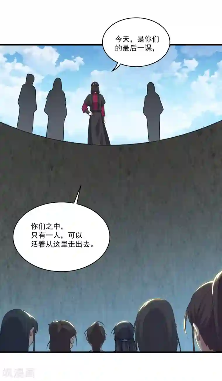 仙魔同修第152话 天问流云