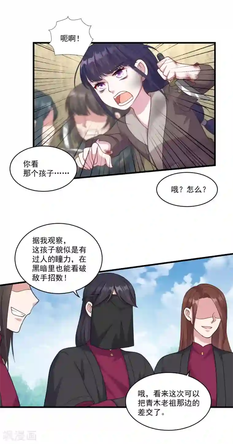 仙魔同修第152话 天问流云