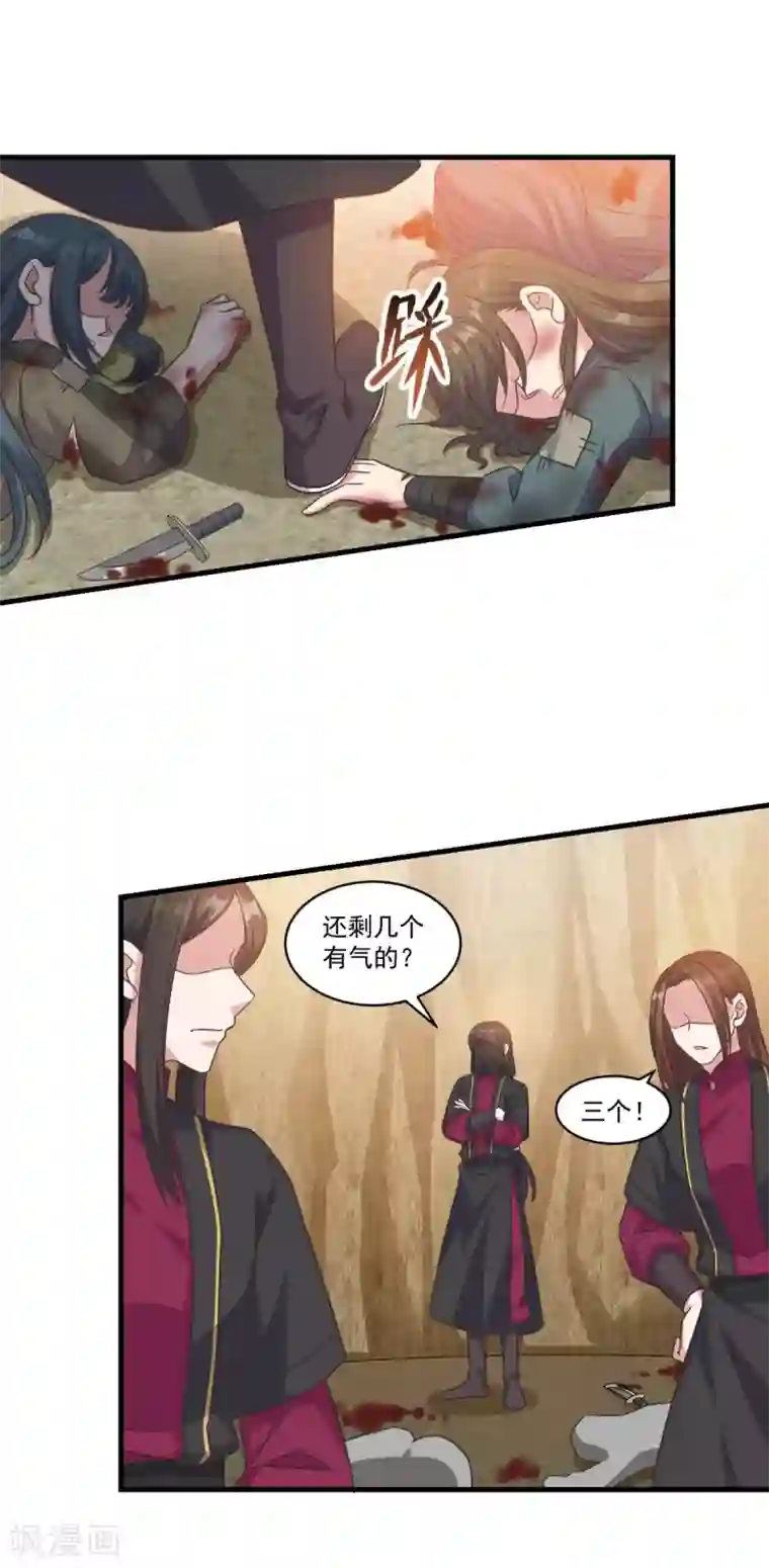 仙魔同修第152话 天问流云