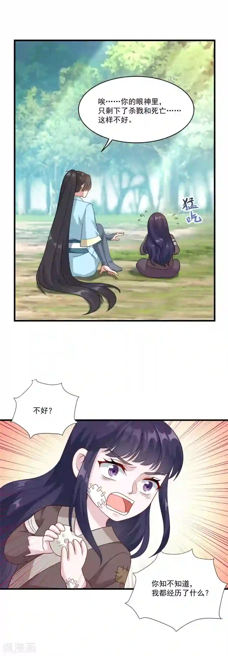 仙魔同修第152话 天问流云