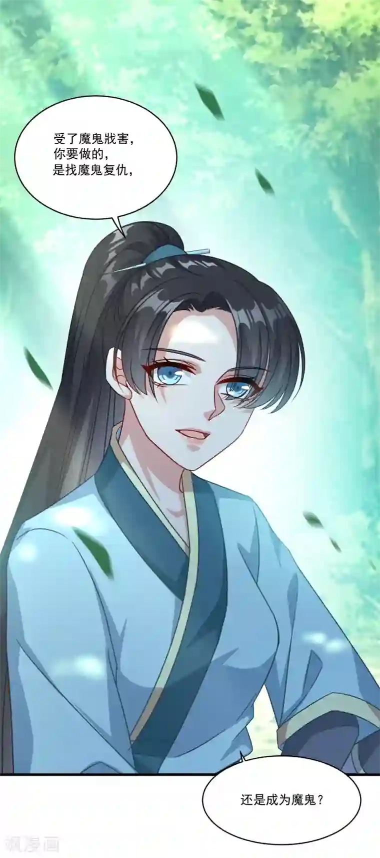 仙魔同修第152话 天问流云