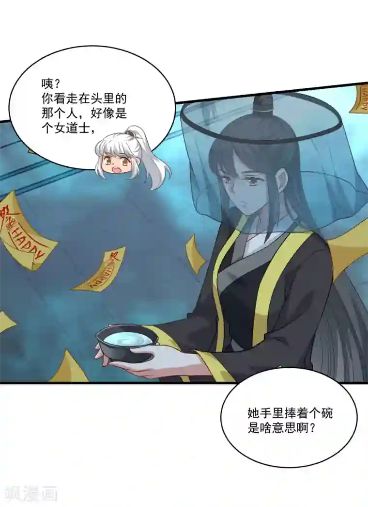 仙魔同修第152话 天问流云