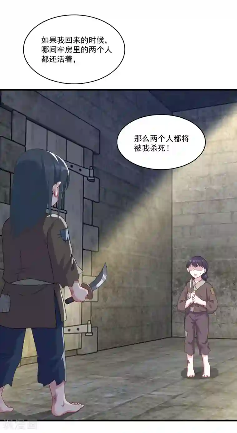 仙魔同修第152话 天问流云