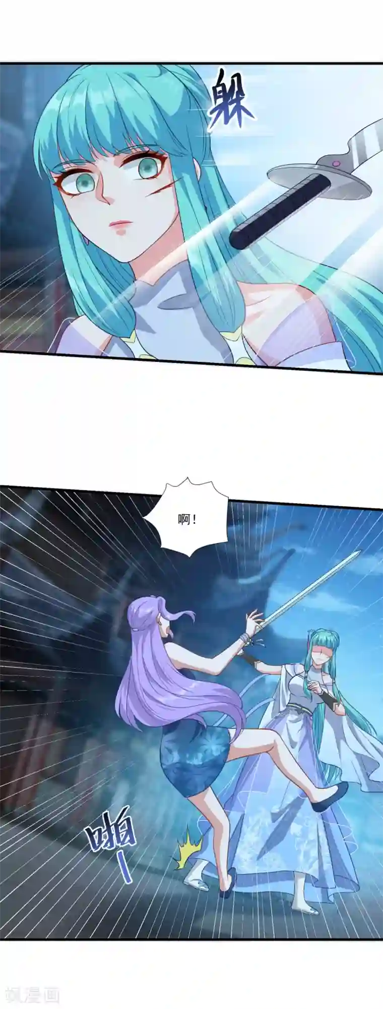 仙魔同修第154话 大闹阴阳街