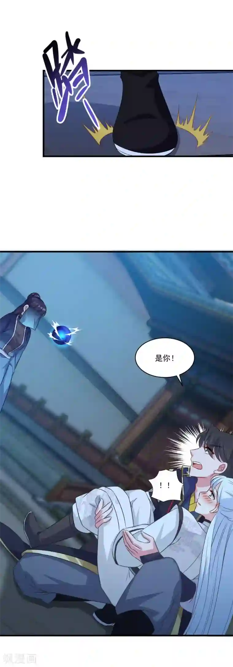 仙魔同修第154话 大闹阴阳街